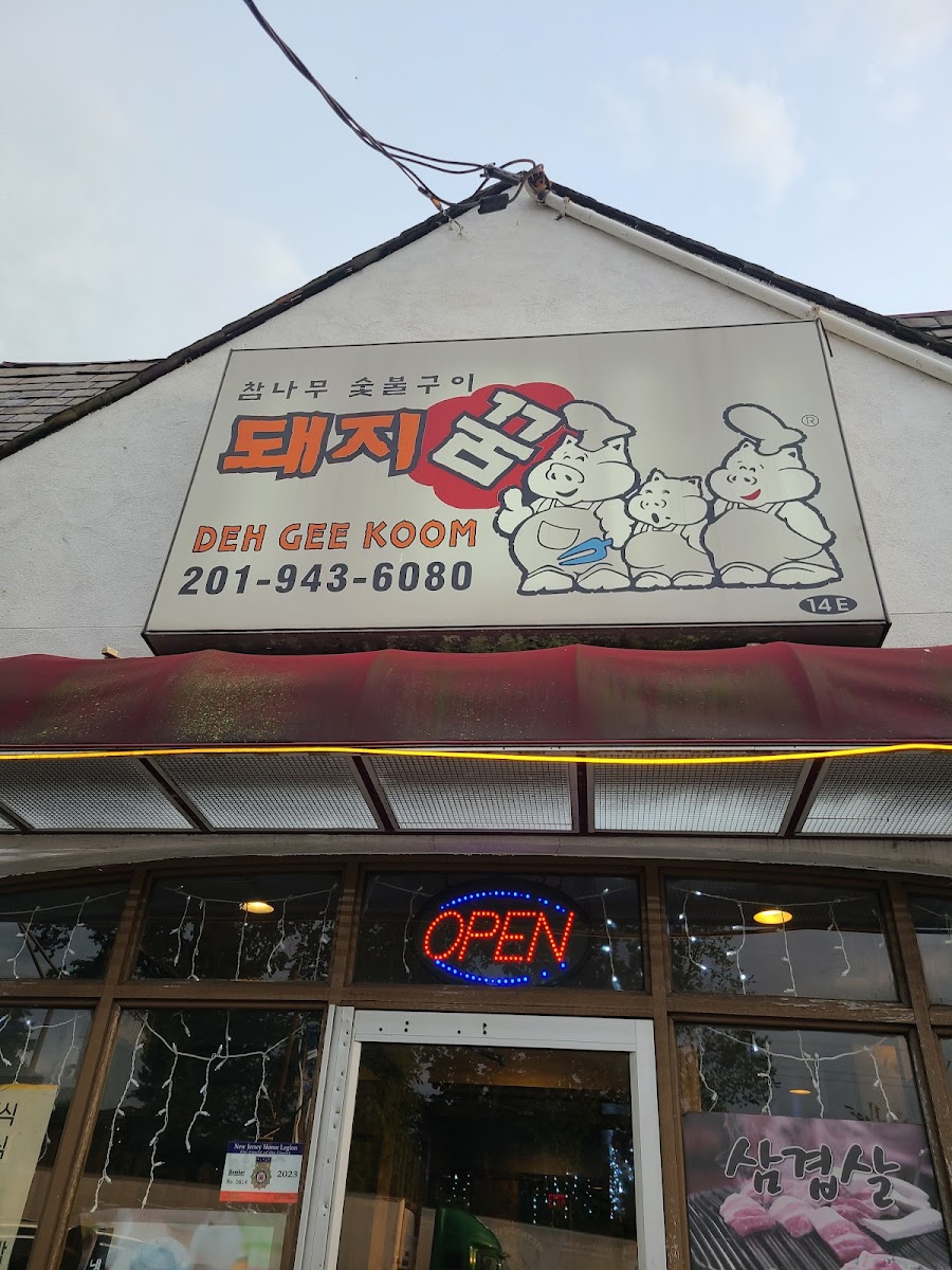 Deh Gee Koom Restaurant 돼지꿈